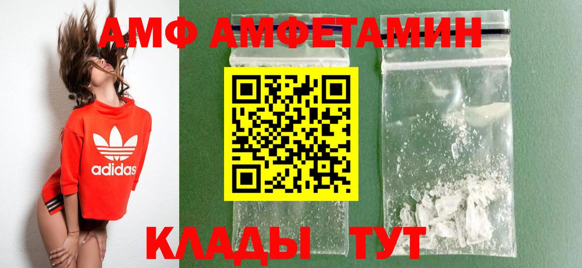 Amphetamine  Вход с VPN  Зерноград  АМФЕТАМИН 97% 