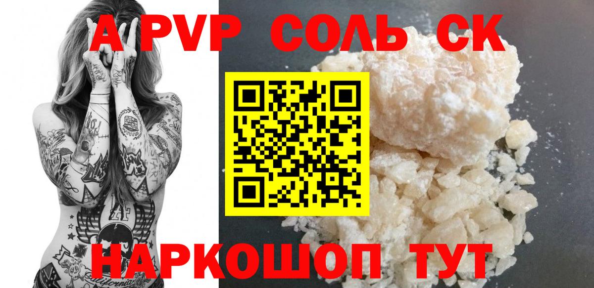 Зерноград  Alfa_PVP мука  APVP  A-PVP Crystall  Вход с VPN  Альфа ПВП СК 