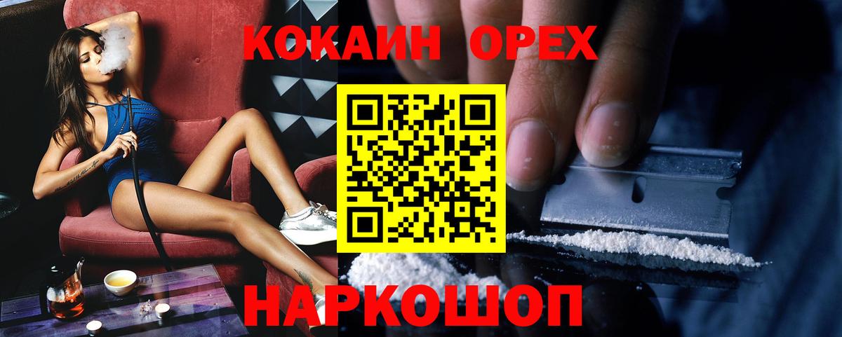 Cocaine Fish Scale Зерноград
