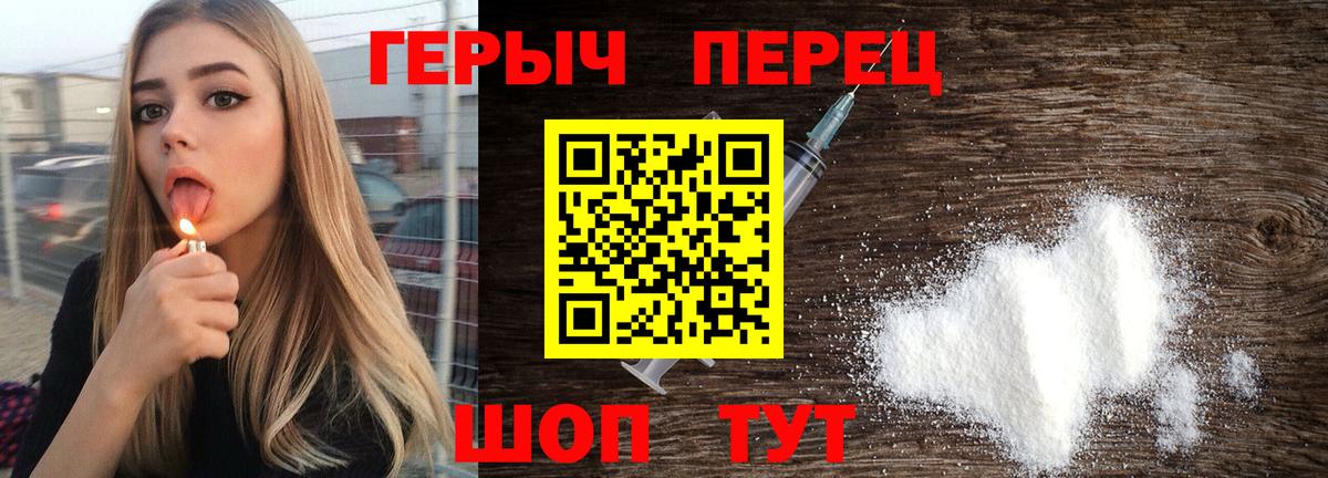 ГЕРОИН  ГЕРОИН гречка  Вход с VPN  Зерноград 