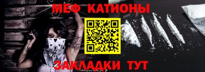 меф VHQ Малоярославец