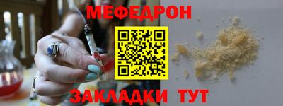 меф VHQ Малоярославец