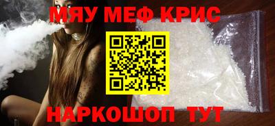 меф VHQ Малоярославец