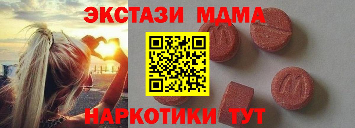МДМА кристаллы  Вход с VPN  МДМА  Зерноград 