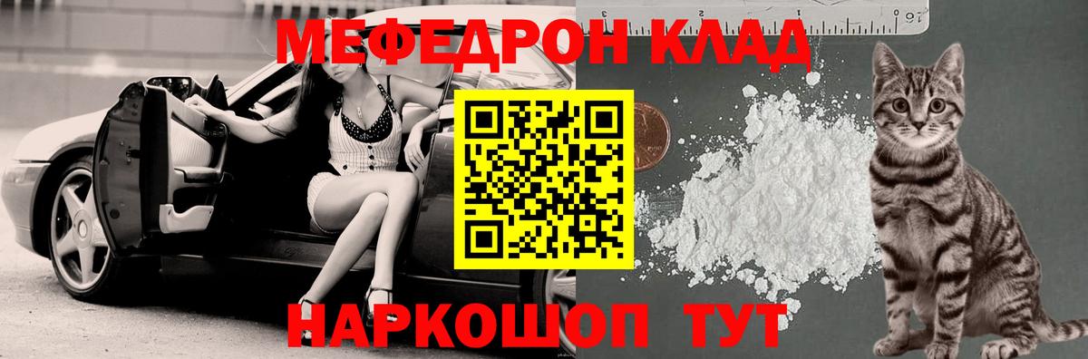 МЕФ мука Зерноград