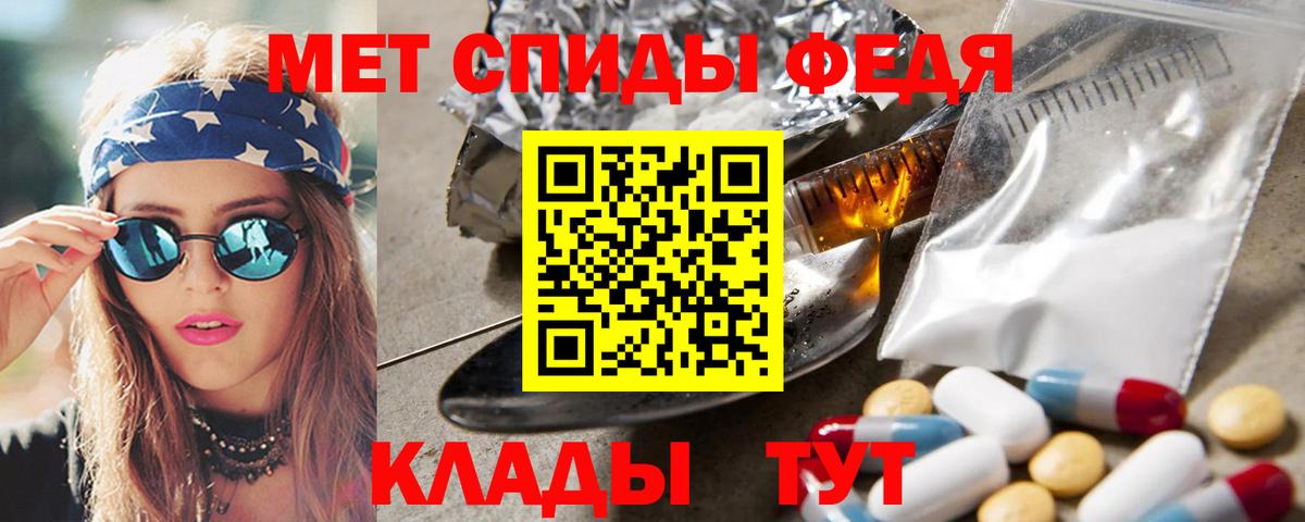 Зерноград  Первитин мет  Вход с VPN 
