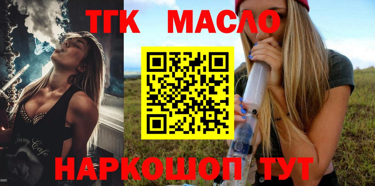 ТГК жижа  Дистиллят ТГК Wax  Зерноград  Вход с VPN 