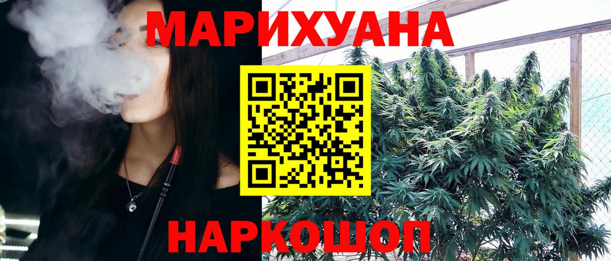 Бошки Шишки марихуана  Канабис VHQ  Зерноград  Шишки марихуана ГИДРОПОН  Вход с VPN  Шишки марихуана семена 